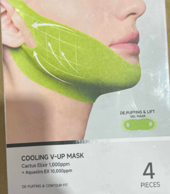🔥Heißer Verkauf! V-Line Lifting & Firming Facial Mask